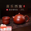 百年利永宜兴紫砂壶纯手工原矿朱泥西施喜乐一壶两杯功夫茶具送长辈礼物 西施·喜乐 -朱泥 220ml