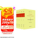 远东考古博物院汇刊（第二辑）全5卷