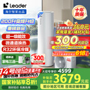 海尔（Haier）智家出品Leader 空气能热水器家用200升热泵包安装变频一级能效节能电辅热R32冷媒 LKF200-PF7U1