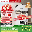 林内（Rinnai）【小蛮腰】16升燃气热水器 【家电国家补贴15%】智慧恒温 全新升级CPU 16GD31（JSQ31-GD31）