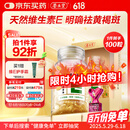 养生堂天然VE100粒软胶囊 VE美容（祛黄褐斑）补充维生素e 复配成分