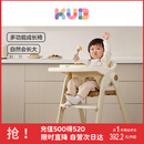 可优比（KUB）成长餐椅儿多功能吃饭餐椅宝宝餐椅儿童餐椅婴可折叠-米白色