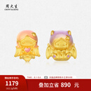 周大生腕美黄金转运珠足金小恶魔爱神硬金荧光珐琅手链生日礼物送女友 1.10g-小爱神转运珠【不配绳,介意慎拍】 赠品牌常规礼盒包装