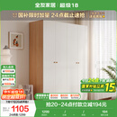 全友家居简约奶油风四门衣柜次卧室家用靠墙落地柜子成品衣橱国家补贴