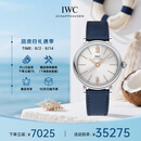 万国(IWC)瑞士手表柏涛菲诺系列自动机械机芯女表IW357411 七夕礼物