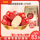 好想你_特级锁鲜枣 蜜饯果干新疆特产大枣孕妇节日 特级锁鲜枣500g*2