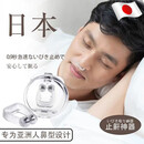 JCZS日本防打呼噜止鼾神器男女防止打呼噜声打鼾睡觉止鼾器呼吸 白色圆盒止鼾器【2只装】