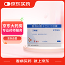 【原研进口】艾斯能 重酒石酸卡巴拉汀胶囊 3mg*28粒/盒