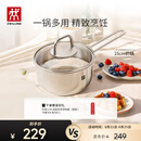 双立人（ZWILLING）奶锅汤锅不锈钢无涂层宝宝辅食锅泡面锅一人小煮锅Nova plus16cm