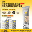 C咖【BOOM专属】双管洗面奶80g氨基酸控油洁面乳去黑头角质可卸妆