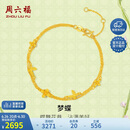 周六福梦蝶足金999黄金手链手饰女生日礼物计价A0713018约2.71g16+3cm