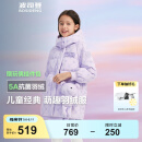 波司登冬季羽绒服儿童中长款加厚新国标90绒商场同款时尚潮流外套 熊猫老花紫色【90绒 不钻绒】 150 /72