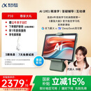 科大讯飞人工智能学习机P30【国补15%】6+256G大存储 AI 1对1精准学 幼小初高全科提升护眼平板 
