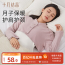 十月结晶月子坎肩孕妇装春秋款产妇保暖睡觉护肩护颈哺乳披肩 暮山紫L码