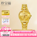 珍宝丽金表女999足金手表女士黄金手表进口机芯足金表带小金表礼物 【黄金表带款】金重约28克