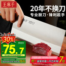 王麻子菜刀厨师专用厨片刀3号 切片切肉锻打刀具厨房锋利家用切菜刀