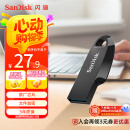 闪迪（SanDisk）64GB USB3.2 U盘 CZ550黑色 安全加密 数据恢复 学习办公电脑车载 小巧便携 高速大容量优盘