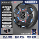 信能美国X-NE智能音乐拳击机墙靶家用打拳儿童电子反应靶训练器材成人 旗舰品牌新款【旋风黑红】高低调