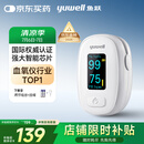 鱼跃(yuwell)指夹式血氧仪YX306 医用级血氧饱和度脉搏检测仪家用