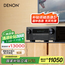 天龙（DENON）AVR-X3800H功放家庭影院9.4声道AV功放机发烧级大功率进口8K杜比全景声DTS:X  Auro3D蓝牙WIFI黑色