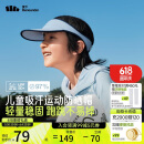 蕉下（beneunder）蕉下儿童防晒帽遮阳太阳帽子男女童空顶运动棒球帽DS56824黎雾蓝