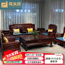 极美格红木家具印尼黑酸枝（学名：阔叶黄檀）实木沙发组合家具全套中式客厅沙发木质 123七件套
