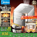 美的（Midea）【国家补贴】电饭煲家用3-4人花瓣IH加热多功能电压力煲电饭锅纯钛0涂层智能可预约煮饭锅MB-G5