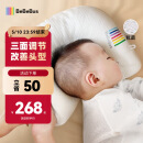 bebebus婴儿定型枕纠正头型0-1岁宝宝枕头0到6个月新生儿枕 抗菌款