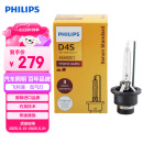 飞利浦（PHILIPS）汽车氙气大灯氙气灯泡 D4S  35W 4200K 匹配原车光色 单支装