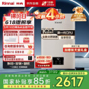 林内（Rinnai）【小蛮腰Pro】16升燃气热水器 【家电国家补贴15%】全新智慧芯 恒温再升级 16GD32（JSQ31-GD32）