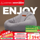 LUCKYSAC懒人沙发豆袋EPP 客厅卧室阳台单人榻米小沙发椅 舒适款暖灰色