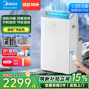 美的移动空调冷暖两用一体机 大1.5匹变频  智能家用厨房空调一体机 免安装免排水 大1.5匹 冷暖 智能变频双管 全国联保