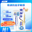 舒适达抗敏感 专业修复牙本质修护 NovaMin技术牙膏90g 新旧包装随机发