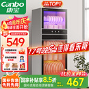 康宝（Canbo）消毒柜家用立式大容量高温碗筷收纳柜餐具小型母婴儿奶瓶双门115L五层碗柜【国家补贴】XDZ100-D1