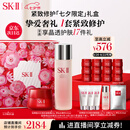 SK-II神仙水230ml+面霜50g水乳护肤品套装化妆sk2skii七夕情人节礼物女