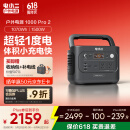 电小二户外移动电源【1度电】汽车应急启动1500W大功率1070Wh大容量便携露营1000Pro2太空灰补电套装