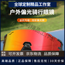 Monster Guardians骑行眼镜骑行护目镜户外骑行白晚马拉松眼镜运动无框防风沙眼镜 砂黑框真红