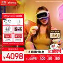 PICO 4 Ultra MR 混合现实一体机 运动版 VR一体机 3D智能眼镜 游戏机投屏