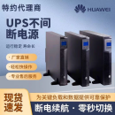 沃维谛华为UPS不间断电源2000-G-15KRTL机架式15KVA/13.5KW机房监控备用 华为2000-G-15KRTL