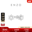周大福ENZO雪花系列18K金钻石耳钉耳饰女EZU1357生日礼物 EZU1357-14400