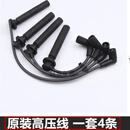 钰友车品适配长安逸动CS35悦翔V5致尚XT高压线分缸线阻力线原装一套4条 长安CS35 一套 原装
