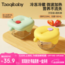 taoqibaby婴儿辅食盒玻璃宝宝辅食保鲜工具可蒸煮蛋碗储存工具儿童辅食碗