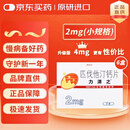 【原研进口】力清之 匹伐他汀钙片 2mg*7片/盒 6盒装