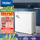 海尔（Haier）200升小冰柜家用商用 冷藏柜冷冻柜两用冰柜小型租房用小冰箱小型冷柜BC/BD-200GHTA