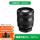 索尼（SONY）【国家补贴】微单相机便携镜头FE20-70mm F4 G全画幅超广角标准变焦G镜头（SEL2070G）