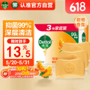 滴露（Dettol）香皂柑橘3块装 男士香皂洗澡皂抑菌 洗手皂沐浴洗脸女士儿童