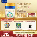 美素佳儿（Friso）皇家幼儿配方奶粉 3段（1-3岁幼儿适用）800g 乳铁蛋白 (新国标)