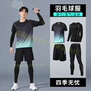 SKINS运动套装男跑步速干衣健身衣服羽毛球服网球篮球训练装备全套 黑绿科技四件套【速干透气】 M