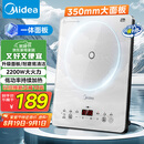 美的（Midea）家用电磁炉电陶炉电池炉2200W大功率猛火新型电磁灶一体微晶面板爆炒炒菜智能定时火锅炉MC-E22B60