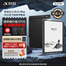 科大讯飞【重磅新品】智能办公本X5 Pro-经典黑 10.65英寸 墨水屏电纸书 电子书阅读器 手写笔记本电纸书